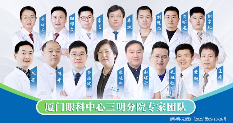 三明專家團隊banner